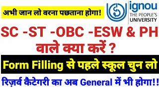 Must Know All B.Ed Candidate 2025 I SC ST OBC EWS IGNOU B.Ed Certificate 2025 I Reserved & General