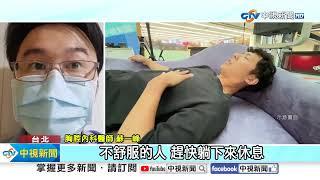 心肌梗塞"搥胸.用力咳嗽"全錯了! 醫師教"救命絕招"│中視新聞 20240919