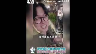 【前女友家門口自彈自唱求復合 鄰居阿姨看不下去大罵：笨！】