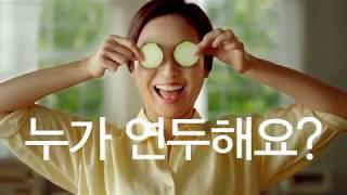 요리에센스 연두 CF_누가 연두해요? 나!