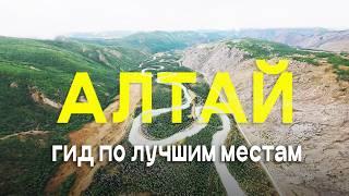 Волшебный Алтай: едем по пути древних караванов! Капризы природы, сплав по реке и местная кухня