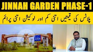 Jinnah Garden Phase 1 Islamabad | Soan Garden | PWD | Latest Development Updates & Plots Prices