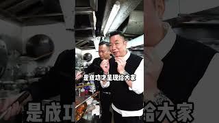 想看我和安利PK？经典手工菜需要我们去传承，你想学哪道菜乐哥下次教！#厨师#粤菜#广州美食#八宝鸭#传统美食