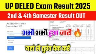 लो आ गया UP Deled Result 2025UP Deled 2nd 4th Semester Result 2025 Kaise Check KareMarksheet Link