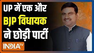 UP में BJP विधायक Jitendra Verma ने दिया पार्टी से इस्तीफा, टिकट कटने से नाराज थे MLA