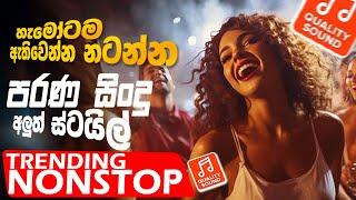 2024 New Sinhala Band Nonstop | Sinhala Sindu | Best New Sinhala Songs Collection | Sinhala New Song