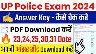 UP Police Answer Key Kaise kare Kare 2024 || UP Police Answer key 2024 Kaise Dekhe || UPP Answer key