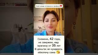 Давай знакомиться  Ищу мужчину#знакомства#новыйпарень#ищумужа#ищупару#любовь#отношения#знакомство