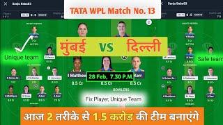 MUMw vs DELw dream11 team |Tata  WPLt20 | DELW vs MUMW dream11 prediction | Today dream11 team.