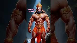 Hanuman ji ##bhajansangam ##viral #Balaji #bhakti #status #shortsvideo #shorts #bhajan #shiv #explor