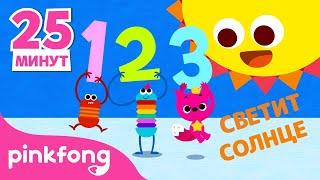 Учим слова вместе! | +Сборник | Pinkfong по Русский | Пинкфонг Песни для Детей