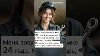 @Perspective_Russia Помогаю ремонтировать военную технику #перспектива