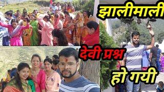 उत्तराखंड मे देवी देवताओं का अवतार #Akku-pahadi-vlog #devbhoomi#uttrahkhand #paurigarhwal #kande