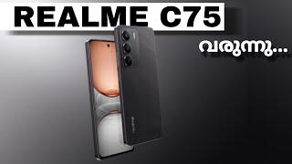 Realme C75 വരുന്നു | Spec Features Specification Price Camera Gaming Launch Date India | Malayalam