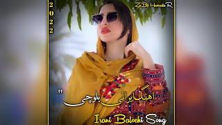 Balochi Song 2022 - New Latest Balochi gana ~ Mast Irani Lyrics Remix Song 2022 ️