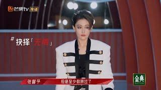 姐姐真心话·张馨予篇：热爱舞台 抉择无悔！《乘风破浪的姐姐2》第10期 Sisters Who Make Waves S2 EP10丨MGTV