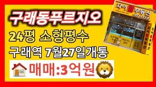 김포아파트매매 찾을때는