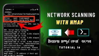 How to install and use nmap in termux using android phone | termux full course in Bengali