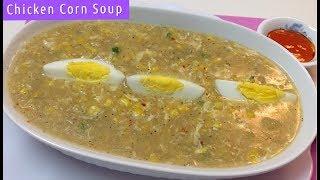 Chicken Corn Soup | Easy Corn Soup Recipe | Winter Special Recipe