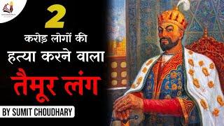 Biography of Timur, the man who killed 20 Million people || Tamerlane history & invasion of India