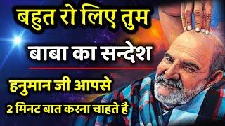 हनुमान जी आपसे तुरन्त बात करना चाहते है | Neem karoli baba | Srq Minds |