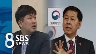 '국채발행 논란' 문제는 ①정권 의도 여부 ②의사결정 과정 / SBS