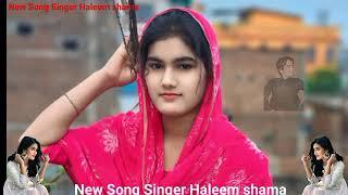 New Trending Songs Marwadi Sindhi Subscribe chinel Singer Haleem shama 