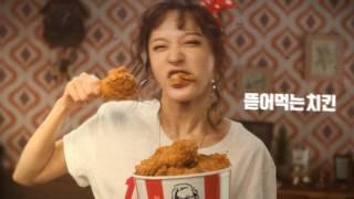 KFC 떠먹는 치킨 15초