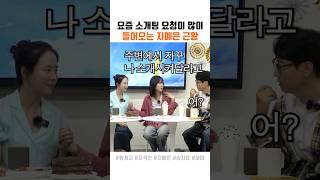 요즘 소개팅 요청이 많다는 지예은
