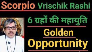 Vrischi rashi Golden Opportunity 6 graho ki mahayuti वृश्चिक राशि स्वर्णिम अवसर 6 ग्रहों की महायुति