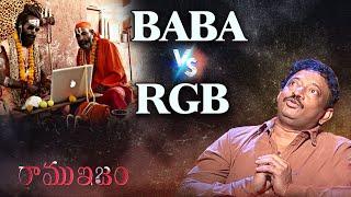 RGV About Godmen | బాబా Full Episode | Ramuism 2nd Dose | #Ramuism