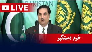 Live - Federal Minister Khurram Dastagir Press Conference - Geo News