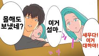 알레르기가 있는 음식을 자꾸 보내는 시어머니  어느날 택배를 뜯어보니 상상도 못한 물건이 들어있었는데...