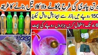 Declutter and Clean|Amazing Kitchen Cleaning Tip| How To Make Dish Wash Liquid At Home| Kitchen Hack