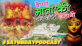 #vaishnodevi The True Story Maa Vaishno Devi Yatra 2024 || Jai Mata Di || #SATURDAYPODCAST