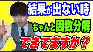 【あいみつ切り抜き】仕事で結果が出ない時にメンタルで乗り切ろうとはしないでください