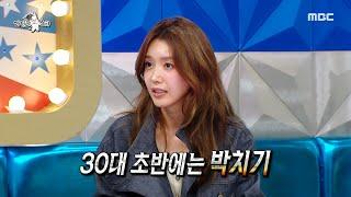 [라디오스타] 신동엽 픽 웃긴 돌+I  나이대별로 바뀌는 채정안의 주사, MBC 240911 방송