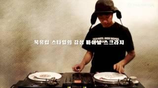 부산디제이 아카데미 더스쿨 부산 TURNTABLIST 수업 과정