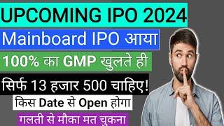 UPCOMING IPO 2024 | Mainboard IPO आया | IPO GMP Today | New IPO Latest | Stock Market Tak