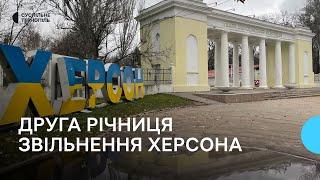 В Тернополі відзначили другу річницю визволення Херсона від окупантів