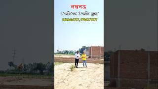 best plot for sale Lucknow Purvanchal expressway #lucknowplots #plot #devlkovlog