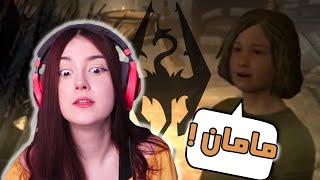 بچه دار شدم !!  || Buying a house in SKYRIM !