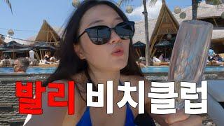  발리에서 가장 핫한 핀스 비치클럽에서 하루종일 놀기 | Bali Vlog