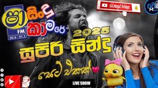 2025 New Sinhala Band Nonstop | Sinhala Sindu | Best New Sinhala Songs Collection | Sinhala New Song