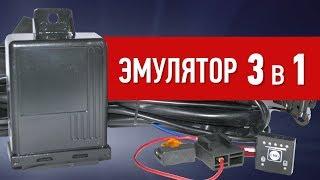 Обзор эмулятора 3 в 1