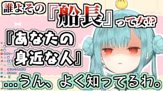 へらるしあの扱いに慣れてきているリスナーにくじけそうになるしあ【潤羽るしあ/ホロライブ切り抜き】