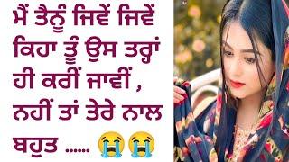 ਨਿੱਕੀ ਉਮਰੇ। suvichar in punjabi । punjabi  story time । @1akahani