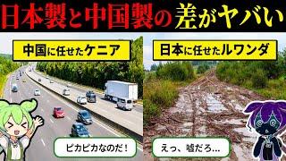 【実話】ルワンダ人「日本のインフラ整備なんて搾取目的に決まってるだろ！」しかし、衝撃の真実を知り...【ずんだもん＆ゆっくり解説】