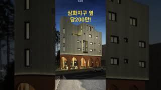 삼화지구옆 2종일반주거지역 당200만 약700평(제주도부동산/삼화지구)