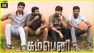 Company Full Movie HD | Pandi, Murugesan, Gayathri | Tamil Super Hit Full Movie | Bicstol.